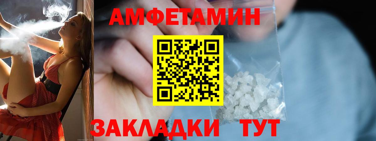 АМФ Premium  Амфетамин  Десногорск  Вход с VPN  АМФ 
