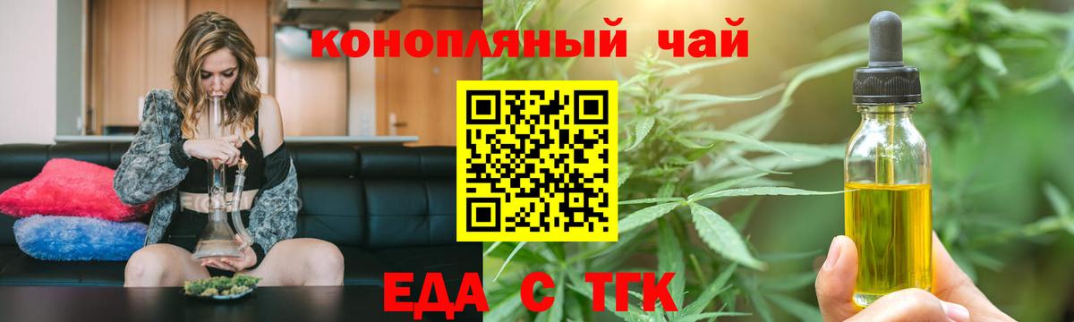 Десногорск  Еда ТГК конопля  Вход с VPN 