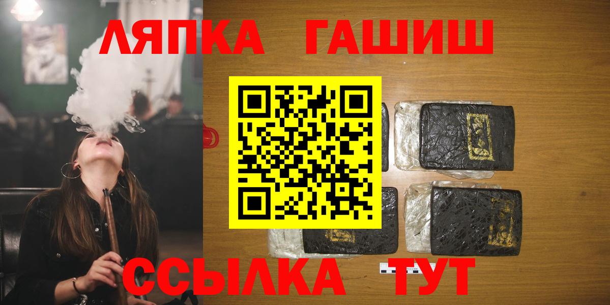 ГАШ индика сатива Десногорск