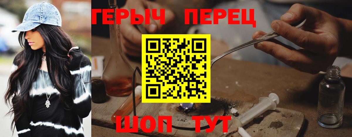 Героин гречка  Вход с VPN  Десногорск 