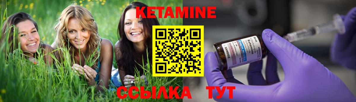 Десногорск  Кетамин VHQ  Вход с VPN  КЕТАМИН ketamine 