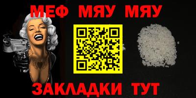 мефедрон мука Малгобек