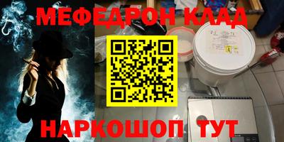 MESCALINE Лесосибирск