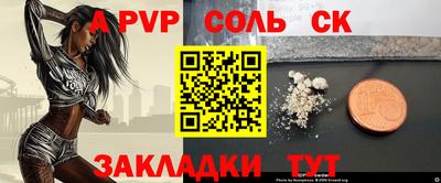 ALPHA-PVP Мариинск