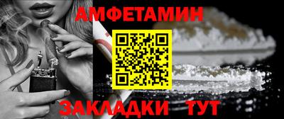спиды Ливны