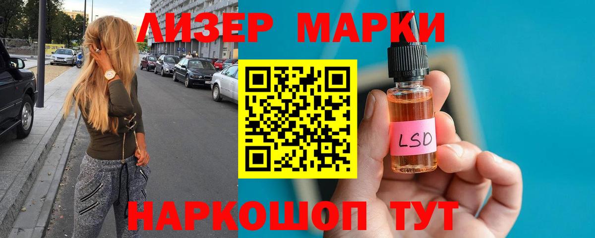 Десногорск  LSD-25 экстази кислота  Вход с VPN 