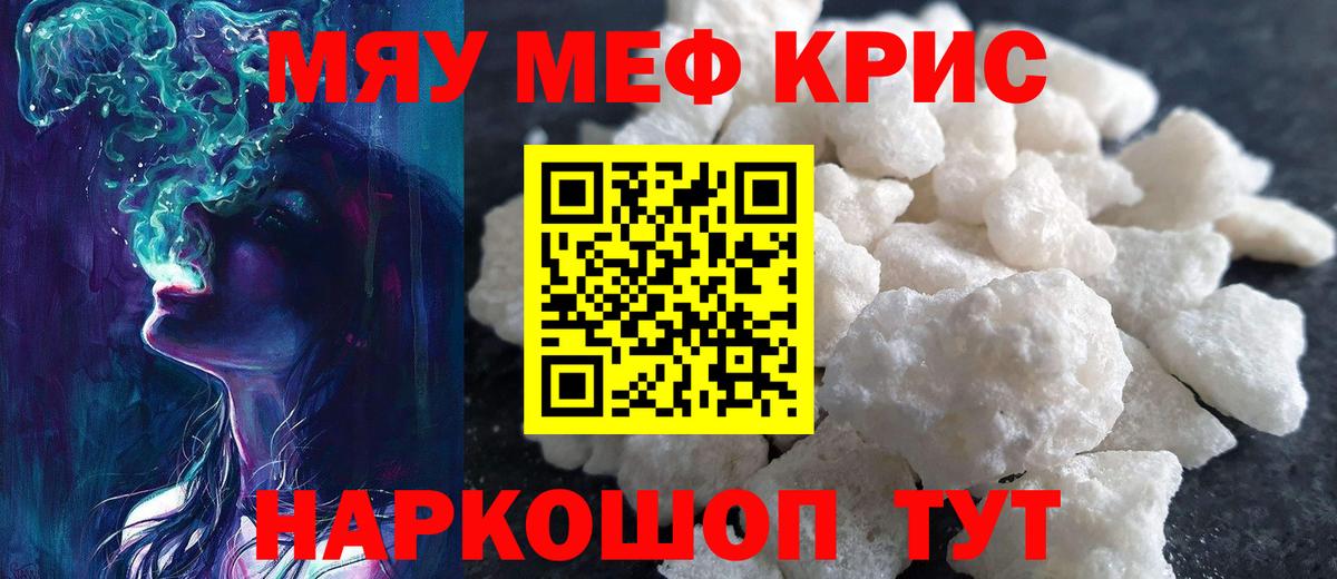 Мефедрон  Вход с VPN  Десногорск  Меф мука  МЯУ-МЯУ мука 