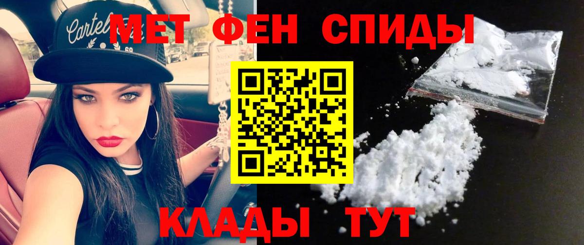 МЕТАМФЕТАМИН витя  МЕТАМФЕТАМИН витя  Первитин  Вход с VPN  Десногорск 