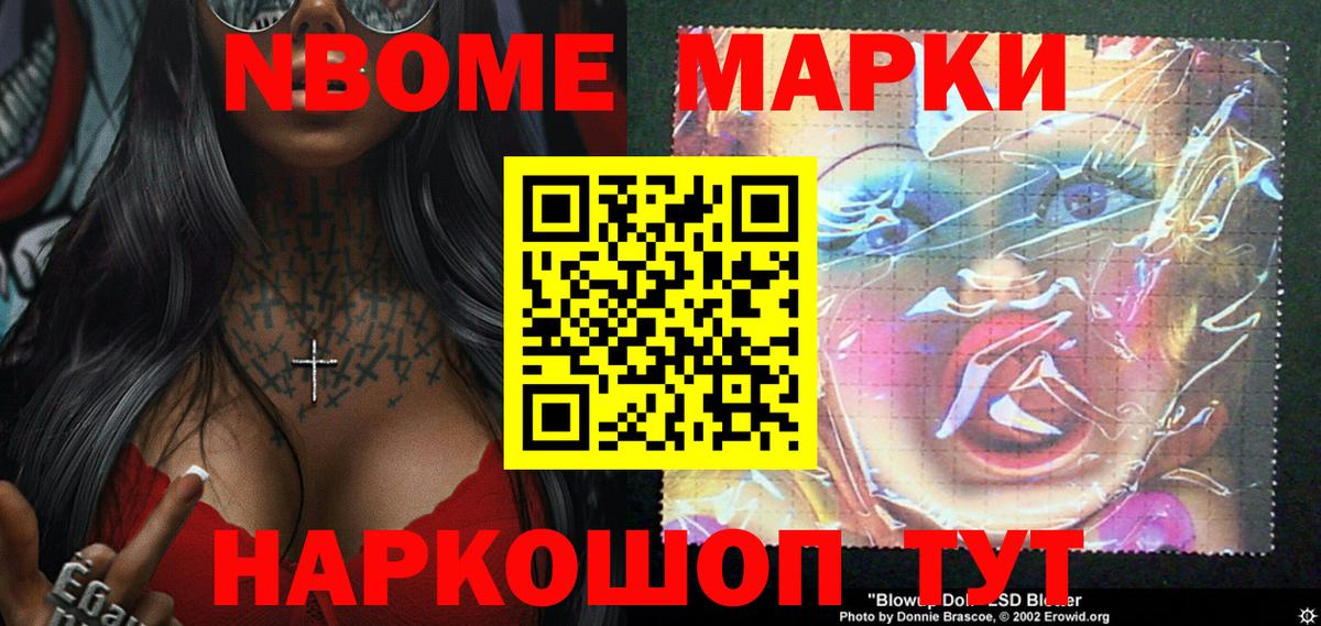 Марки N-bome 1,8мг  Вход с VPN  Наркотические марки  Десногорск  Марки N-bome 1,8мг 