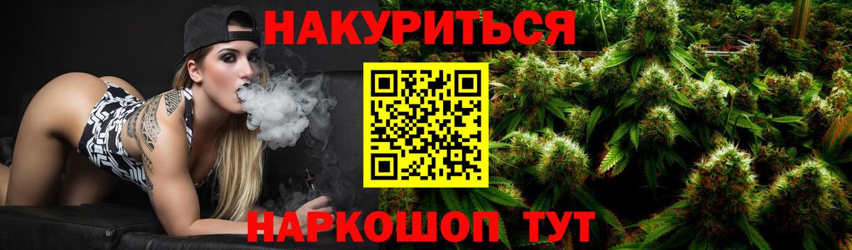 МАРИХУАНА сатива  Бошки марихуана SATIVA & INDICA  Десногорск  Марихуана AK-47  Марихуана индика  Вход с VPN 